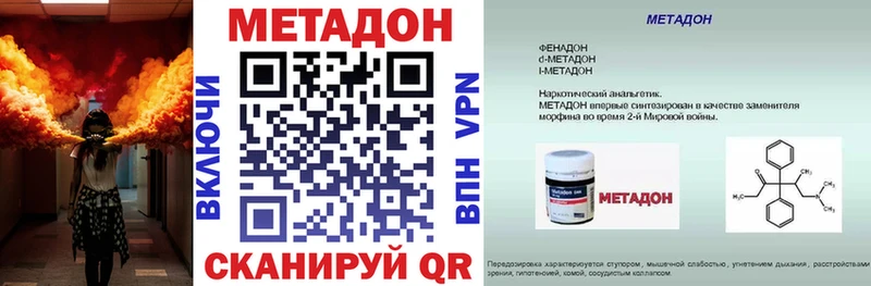 Метадон кристалл  Домодедово 